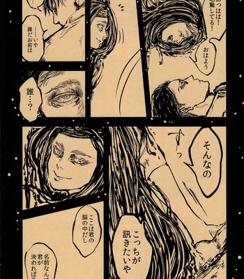 [Dokyuu/ Kiriko] Yurusa reta niwa – Shingeki no Kyojin dj [JP] – Gay Manga sex 14