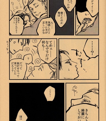 [Dokyuu/ Kiriko] Yurusa reta niwa – Shingeki no Kyojin dj [JP] – Gay Manga sex 18