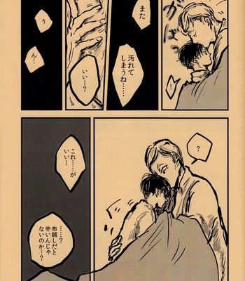 [Dokyuu/ Kiriko] Yurusa reta niwa – Shingeki no Kyojin dj [JP] – Gay Manga sex 20
