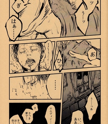 [Dokyuu/ Kiriko] Yurusa reta niwa – Shingeki no Kyojin dj [JP] – Gay Manga sex 22