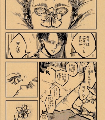 [Dokyuu/ Kiriko] Yurusa reta niwa – Shingeki no Kyojin dj [JP] – Gay Manga sex 29