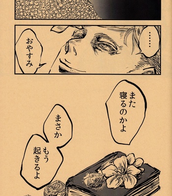 [Dokyuu/ Kiriko] Yurusa reta niwa – Shingeki no Kyojin dj [JP] – Gay Manga sex 30