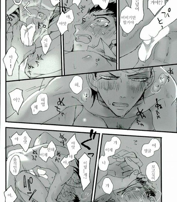 [Self feast (Ayumu)] Danganronpa dj – Futari no Jikan [kr] – Gay Manga sex 32