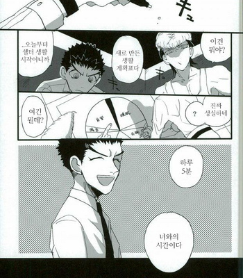 [Self feast (Ayumu)] Danganronpa dj – Futari no Jikan [kr] – Gay Manga sex 2