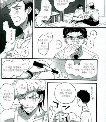 [Self feast (Ayumu)] Danganronpa dj – Futari no Jikan [kr] – Gay Manga sex 3