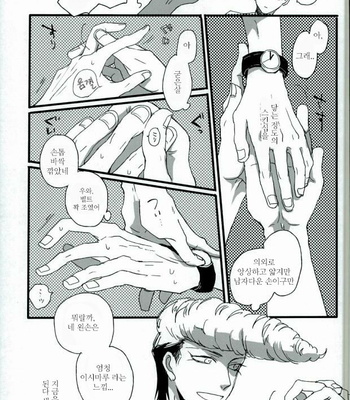 [Self feast (Ayumu)] Danganronpa dj – Futari no Jikan [kr] – Gay Manga sex 5