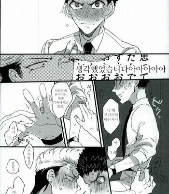 [Self feast (Ayumu)] Danganronpa dj – Futari no Jikan [kr] – Gay Manga sex 6
