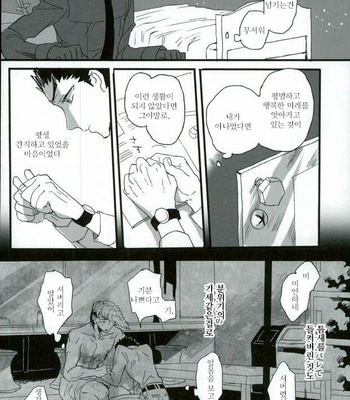 [Self feast (Ayumu)] Danganronpa dj – Futari no Jikan [kr] – Gay Manga sex 10