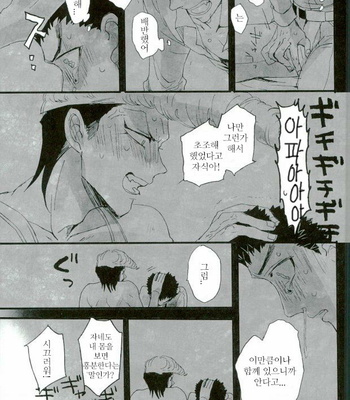 [Self feast (Ayumu)] Danganronpa dj – Futari no Jikan [kr] – Gay Manga sex 11