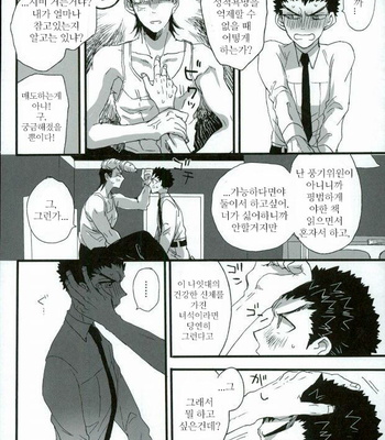 [Self feast (Ayumu)] Danganronpa dj – Futari no Jikan [kr] – Gay Manga sex 14