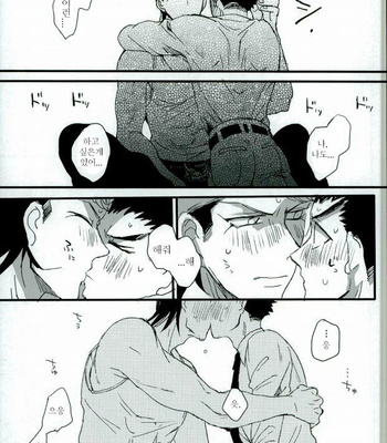 [Self feast (Ayumu)] Danganronpa dj – Futari no Jikan [kr] – Gay Manga sex 15