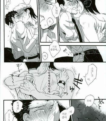 [Self feast (Ayumu)] Danganronpa dj – Futari no Jikan [kr] – Gay Manga sex 16