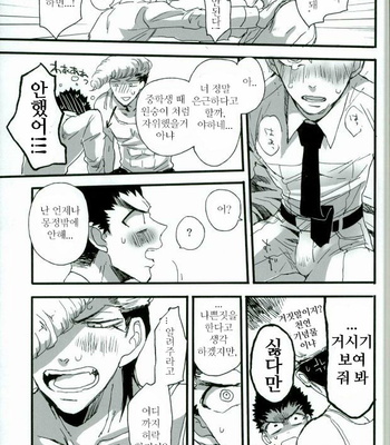 [Self feast (Ayumu)] Danganronpa dj – Futari no Jikan [kr] – Gay Manga sex 17