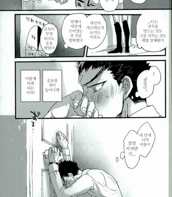 [Self feast (Ayumu)] Danganronpa dj – Futari no Jikan [kr] – Gay Manga sex 19