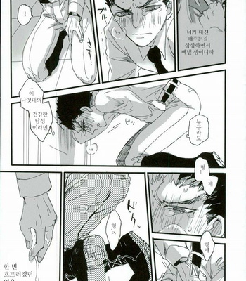 [Self feast (Ayumu)] Danganronpa dj – Futari no Jikan [kr] – Gay Manga sex 20