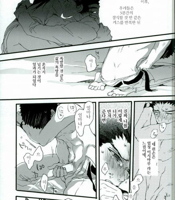 [Self feast (Ayumu)] Danganronpa dj – Futari no Jikan [kr] – Gay Manga sex 21