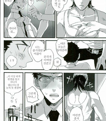 [Self feast (Ayumu)] Danganronpa dj – Futari no Jikan [kr] – Gay Manga sex 22