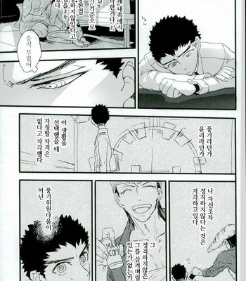 [Self feast (Ayumu)] Danganronpa dj – Futari no Jikan [kr] – Gay Manga sex 23