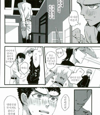 [Self feast (Ayumu)] Danganronpa dj – Futari no Jikan [kr] – Gay Manga sex 24