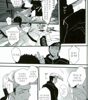 [Self feast (Ayumu)] Danganronpa dj – Futari no Jikan [kr] – Gay Manga sex 25