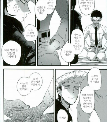 [Self feast (Ayumu)] Danganronpa dj – Futari no Jikan [kr] – Gay Manga sex 26