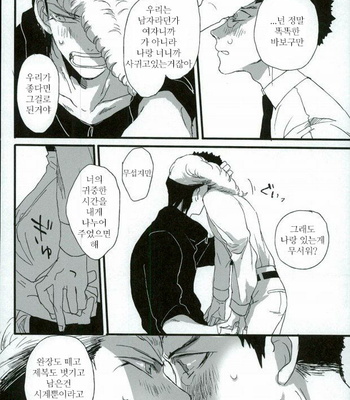 [Self feast (Ayumu)] Danganronpa dj – Futari no Jikan [kr] – Gay Manga sex 28