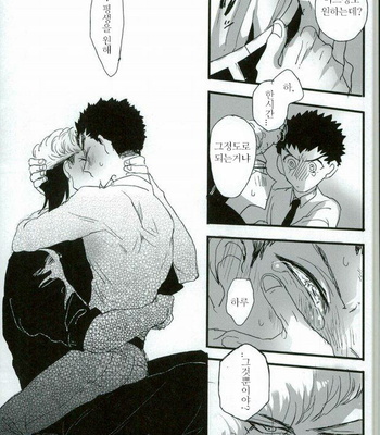 [Self feast (Ayumu)] Danganronpa dj – Futari no Jikan [kr] – Gay Manga sex 29