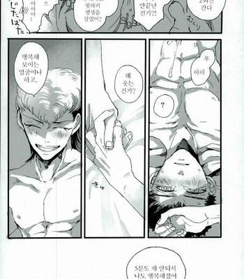 [Self feast (Ayumu)] Danganronpa dj – Futari no Jikan [kr] – Gay Manga sex 34