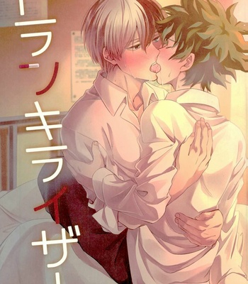 Gay Manga - [Soratobe. (Enaka)] Tranquilizer – My Hero Academia dj [JP] – Gay Manga