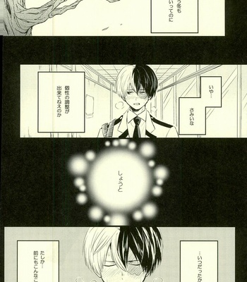 [Soratobe. (Enaka)] Tranquilizer – My Hero Academia dj [JP] – Gay Manga sex 3