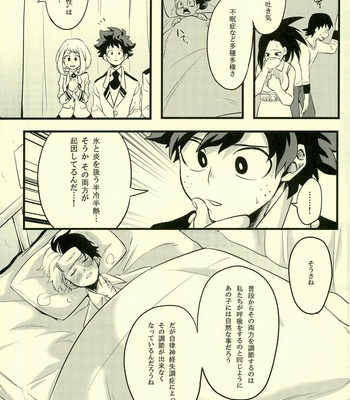 [Soratobe. (Enaka)] Tranquilizer – My Hero Academia dj [JP] – Gay Manga sex 6