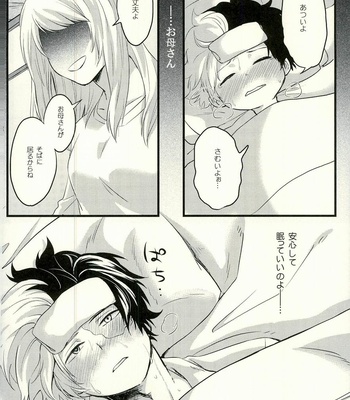 [Soratobe. (Enaka)] Tranquilizer – My Hero Academia dj [JP] – Gay Manga sex 9