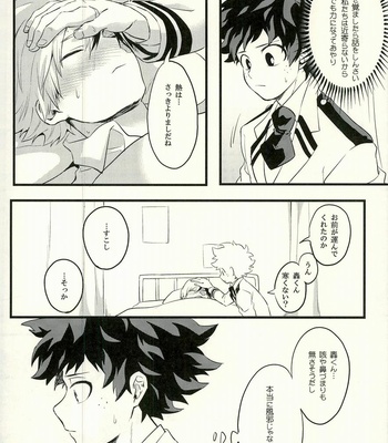 [Soratobe. (Enaka)] Tranquilizer – My Hero Academia dj [JP] – Gay Manga sex 11