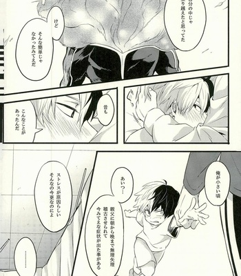 [Soratobe. (Enaka)] Tranquilizer – My Hero Academia dj [JP] – Gay Manga sex 15