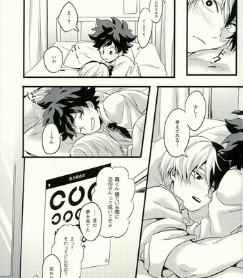 [Soratobe. (Enaka)] Tranquilizer – My Hero Academia dj [JP] – Gay Manga sex 18