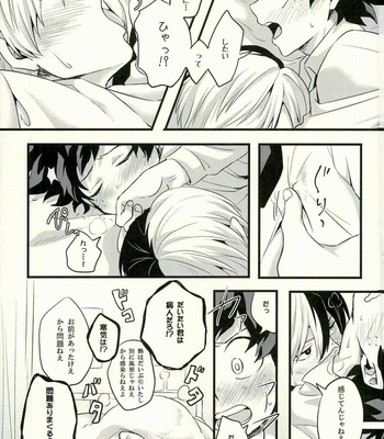 [Soratobe. (Enaka)] Tranquilizer – My Hero Academia dj [JP] – Gay Manga sex 20