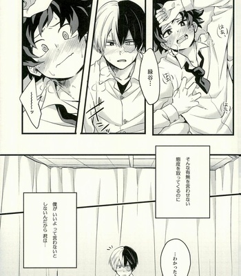 [Soratobe. (Enaka)] Tranquilizer – My Hero Academia dj [JP] – Gay Manga sex 22