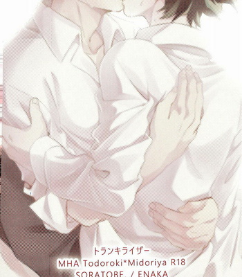 [Soratobe. (Enaka)] Tranquilizer – My Hero Academia dj [JP] – Gay Manga sex 41