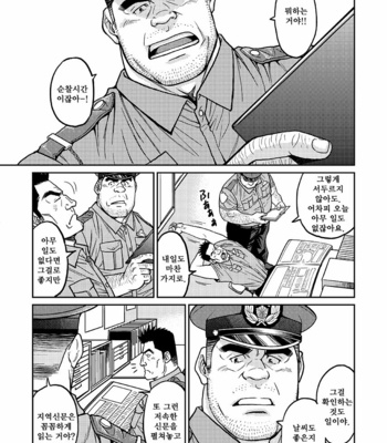 [Go Fujimoto] Okinawa Slave Island 1 [kr] – Gay Manga sex 8