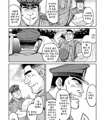 [Go Fujimoto] Okinawa Slave Island 1 [kr] – Gay Manga sex 14