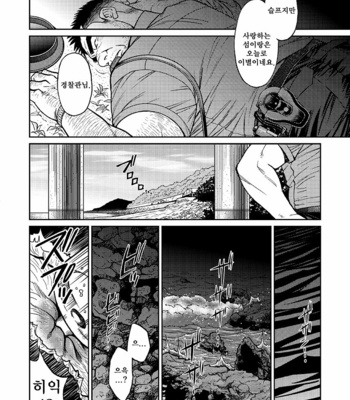 [Go Fujimoto] Okinawa Slave Island 1 [kr] – Gay Manga sex 19