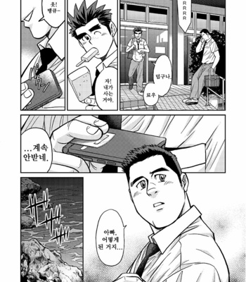 [Go Fujimoto] Okinawa Slave Island 1 [kr] – Gay Manga sex 23