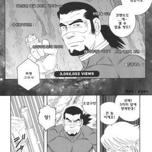 [Gengoroh Tagame] Monster Hunt Show [kr] – Gay Manga sex 2