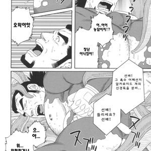[Gengoroh Tagame] Monster Hunt Show [kr] – Gay Manga sex 6