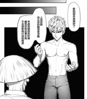 [Ridiculous Doll] One Punch Man dj – Neubeginn [cn] – Gay Manga sex 5