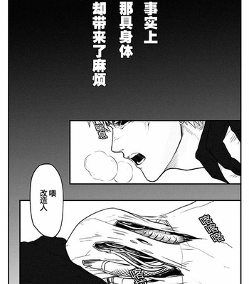 [Ridiculous Doll] One Punch Man dj – Neubeginn [cn] – Gay Manga sex 7