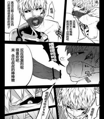 [Ridiculous Doll] One Punch Man dj – Neubeginn [cn] – Gay Manga sex 12