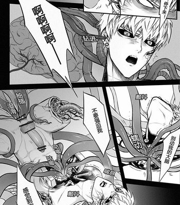 [Ridiculous Doll] One Punch Man dj – Neubeginn [cn] – Gay Manga sex 17
