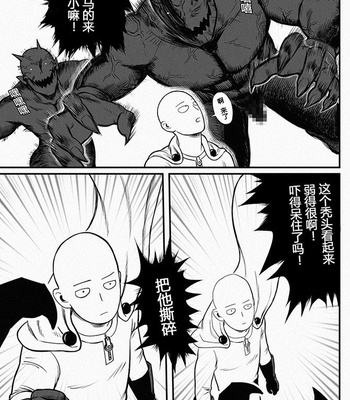 [Ridiculous Doll] One Punch Man dj – Neubeginn [cn] – Gay Manga sex 23