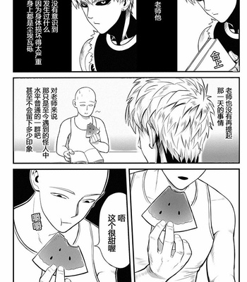[Ridiculous Doll] One Punch Man dj – Neubeginn [cn] – Gay Manga sex 27